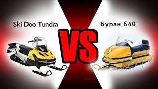 БУРАН против Ski Doo Tundra Такого никто не ожидал  Buran VS SkiDoo Tundra [upl. by Masao]