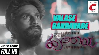 Valase Bandavare Video  Huliraaya  Aravind Kaushik  Arjun Ramu  Nagesh Kogilu  Tejaswi Haridas [upl. by Juieta]