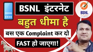 BSNL Internet Ko Fast Kaise Kare  BSNL Call Drop  Bsnl 4G Internet Speed Complaint  BSNL Selfcare [upl. by Hanimay]