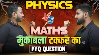 Maths VS Physics  PYQ Questions  Bihar Board 2025  मुकाबला टक्कर का🔥physics maths bseb [upl. by Notlimah956]