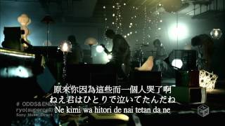 ODDS amp ENDS  PV Full Ver1080P中文日文羅馬字幕 [upl. by Hoover]