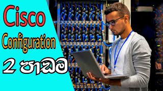 Cisco Device Configuration  Part 2  Cisco Router Modes  Sinhala [upl. by Anicart]