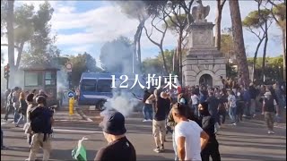 【続報】12人拘束 イタリアローマの反ワクチンデモ 2021年10月10日 [upl. by Pandora580]