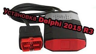 Установка программы Delphi 2015 R3 для сканера Autocom [upl. by Patton]