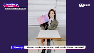 Mwave shop This is how Weeekly Signed We can albums [upl. by Akirdna]