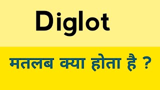 Diglot meaning in hindi  Diglot ka matlab kya hota hai [upl. by Enileqcaj475]