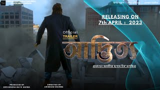 Advitya Assamese film  Official Trailer  Releasing on  7th April  2023 [upl. by Leighton]