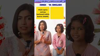 Hindi to English Conversation with Adi😍 Spoken English Practice Kanchan English Connection shorts [upl. by Herrah]