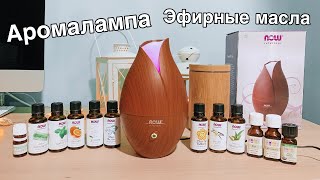 eVitamins Эфирные масла Аромотерапия дома Ультразвуковой аромодиффузор с eVitamins [upl. by Metah]