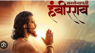 sarsenapati hambirrao full movie marathi 🚩 [upl. by Oigimer]