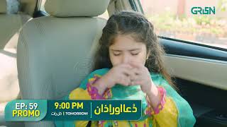 Dua Aur Azan  Promo Episode 59  Areej Mohyudin  Mirza Zain Baig  Tomorrow at 9PM on Green TV [upl. by Naerol]