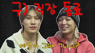 ENG SUB 나는 솔로 22세 방예담과의 일일 데이트  엔터로2 ep8 바비 iKON 방예담 [upl. by Haleigh]