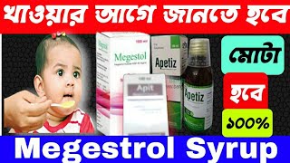 Apit Syrup।।এপিট সিরাপ।।Megestrol Acetate।।Apetiz Syrup।।Meganor Syrup।।এপেটিজ সিরাপhealthinfo9416 [upl. by Antsirhc]