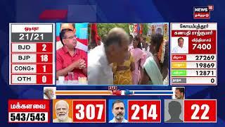 Election Results 2024  மேற்கு வங்கத்தில் யாருக்கு வாய்ப்பு  ராதாகிருஷ்னன்  Noida  N18ER [upl. by Traggat]