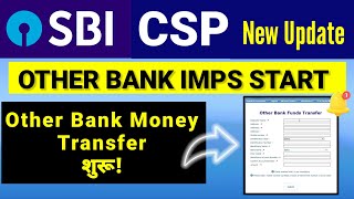 OTHER BANK IMPS TRANSFER START ।। Sbi Csp New Update 2024 [upl. by Yendys]