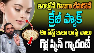 Natural Scrubber for Smooth Skin  Improves Skin Tone  Get Glowing Skin  Dr Goutham  Health tips [upl. by Ellehcyt]