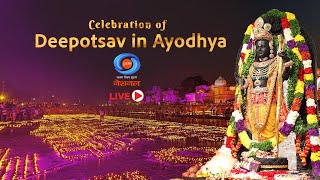 LIVE  Celebration of Deepotsav at Ram Katha Park amp Ram Ki Paidi in Ayodhya [upl. by Aicelef]