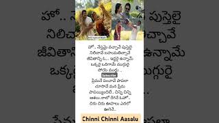 Chinni Chinni Aasalu song lyrics manama nagarjuna shreyaghoshal nagachaitanya samantha lyrics [upl. by Nulubez478]