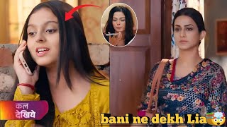 badal pe Pao ha episode 99bani ko PTA chal gya ke Gini lwnya ke Sath ha 😲Gini heran ho gaitwist [upl. by Annairdua]