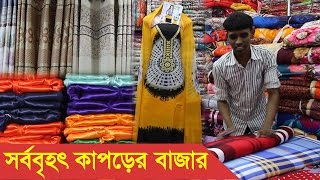 Wholesale Cloth Market at Islampur in Dhaka Bangladesh [upl. by Devland]