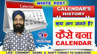 History of Calendar  कैलेंडर कैसे बना [upl. by Aggappora668]