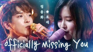 로제BLACKPINK Rosé X 정용화JUNG YONG HWA  Officially Missing You♬ 박진영의 파티피플  SBS ENTER [upl. by Ainiger]