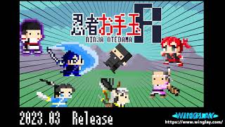 Ninja Otedama R ～忍者お手玉R～ quotSteam Trailerquot [upl. by Herm]