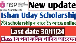 Ishan Udoy Scholarship new updateScholarship for Students of Assam  Online Last date [upl. by Enineg]