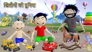 खिलौनों की दुनिया Part 1  Gadi Wala Cartoon  World of Toys  Bittu Sittu Toons [upl. by Nored]