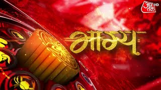 Todays Horoscope 17 August 2022 कैसा रहेगा आज आपका भाग्यरखें इन बातों का ध्यान  Rashifal AajTak [upl. by Euk]