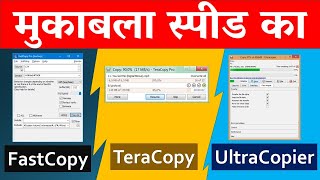Speed Race  Fast Copy Vs Tera Copy Vs UltraCopier [upl. by Sachi]