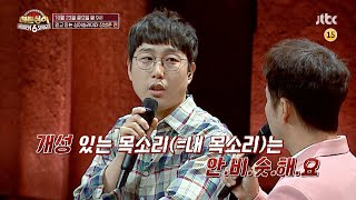 히든싱어6hiddensinger6 12회 예고편 [upl. by Brooks]