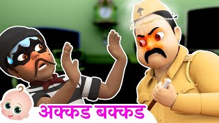 अक्कड़ बक्कड़ बम्बे बो  Akkad Bakkad Bambe Bo  Hindi Rhymes for Kids [upl. by Carling]