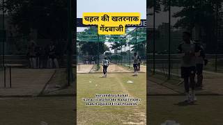 Yuzvendra chahal bowling video [upl. by Sherr623]