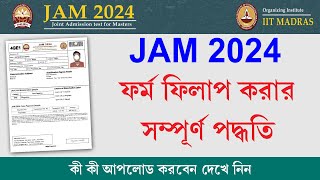 IIT JAM 2024  How to Fill IIT JAM Application Form Online Step by Step Process [upl. by Bouldon]