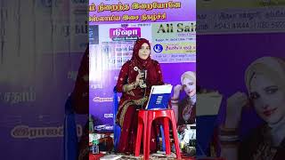 எங்கும் நிறைந்தோனே  E M HANIFA SONGS  SINGER RAHEMA [upl. by Seidler]