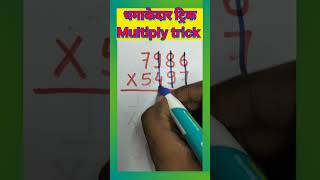 Dhamakedar trick  Toppers Academy No 1  Multiplication trick  Multiply trick  Guna trick  Amit [upl. by Drofhsa]