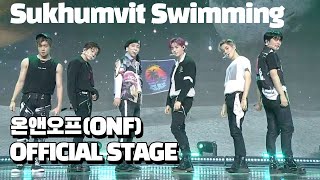 LIVE온앤오프ONF  Sukhumvit Swimming 스쿰빗스위밍 TITLE SONG OFFICIAL STAGE SPIN OFF SHOWCASE [upl. by Viccora578]