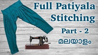 Patiala pant stitching Malayalam Part2  Full Patiyala pant cutting amp stitching in malayalam [upl. by Adela]