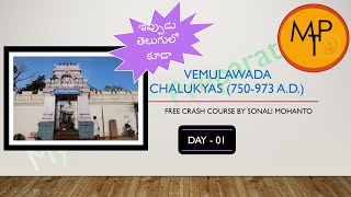 Day 01  Vemulawada Chalukyas  History of Telangana  MY TSPSC PREPARATION [upl. by Alrac137]