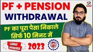 PF amp Pension withdrawal process 2023  pf ka paisa online kaise nikale  pf pension kaise nikale [upl. by Elston]