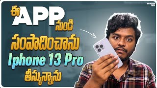 Got New Iphone 13 Pro From This App  My Token Review  Smart Telugu Traders [upl. by Ellga]