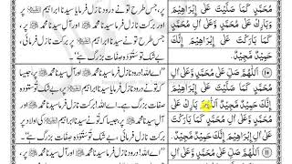 FAZAIL E AMAAL Episode 429  Fazail E Durud Sharif [upl. by Nnoj]