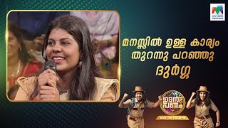 മനസ്സിൽ ഉള്ള കാര്യം തുറന്നു പറഞ്ഞു ദുർഗ്ഗ ❤️ udanpanam5 up5  EPI 91 [upl. by Miguelita949]