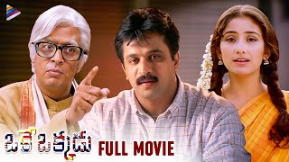 Oke Okkadu Telugu Full Movie  Arjun  Manisha Koirala  Raghuvaran  AR Rahman  Shankar  TFN [upl. by Baylor220]