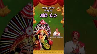 ಹರಿ ಓಂ  Hari Om  Kannada Yakshagana Yaksha Rasaraga Shri Dinesh Ammannaya  SVD Tulu Nadu [upl. by Nayllij]