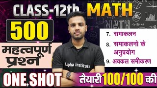 Class 12th Math Chapter 7 to 9 One Shot  Class 12th Math 500 Most Imp Questions  Board Exam 2025 [upl. by Ilatfen]