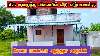 House for Sale Near Attur Salem District  2000 Sq Ft for 25 Lakhs [upl. by Bellamy769]