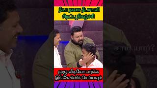 🧨நீயா நானா தீபாவளி சிறப்பு நிகழ்ச்சி😂Neeya Naana DIWALI Special Episode part 1 comedy diwali [upl. by Yelrah574]