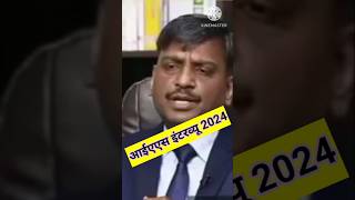 IAS interview 2024 motivation ias upsc ips interview gkkhansir khansirupscmaker [upl. by Arret]